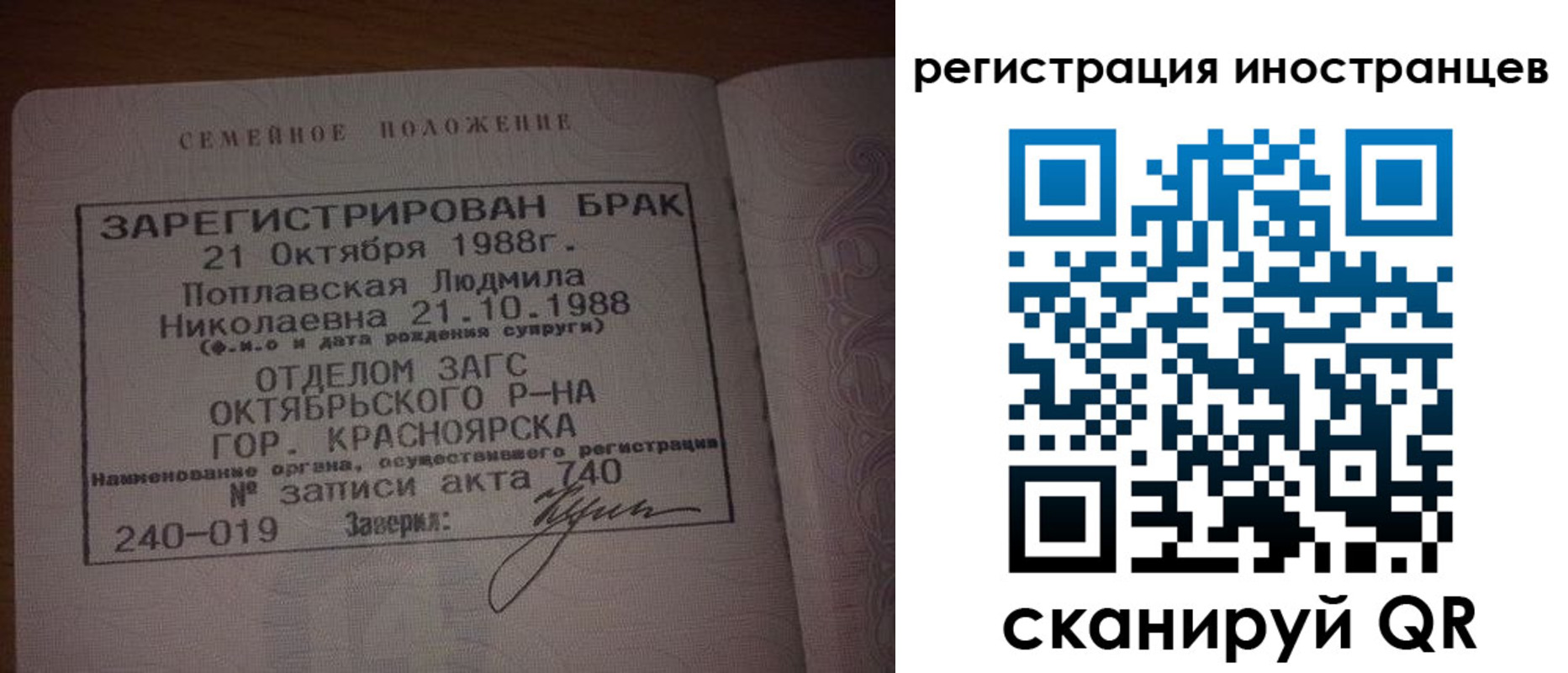временная регистрация надежно в Димитровграде