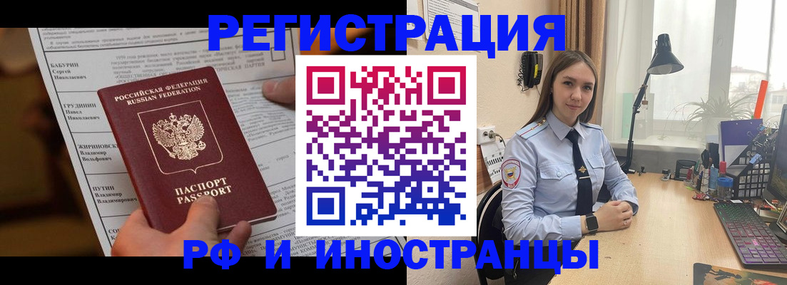 временная регистрация 2025 в Димитровграде