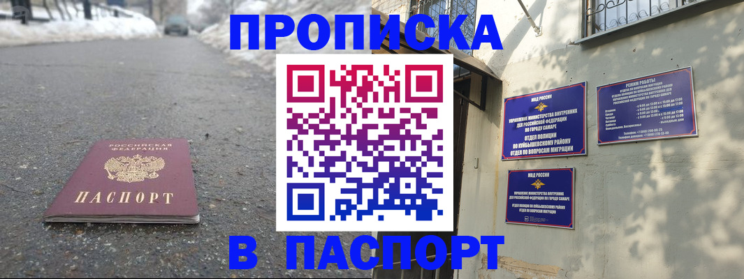 временная регистрация законно в Димитровграде