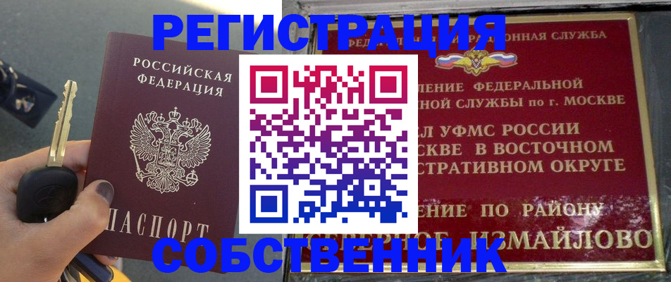 временная регистрация надежно в Димитровграде