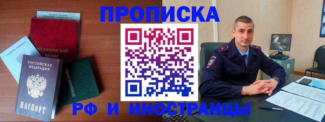 прописка паспорт в Димитровграде