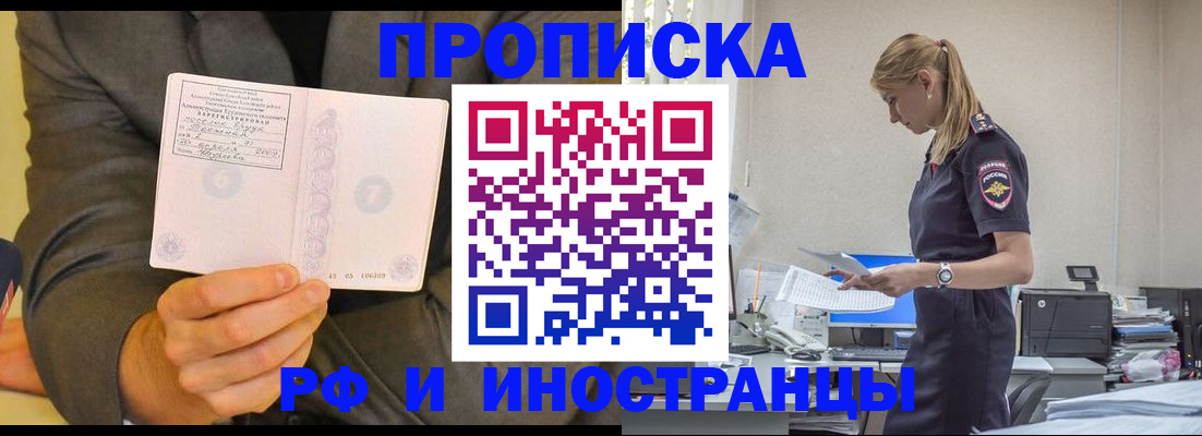 временная регистрация 2025 в Димитровграде