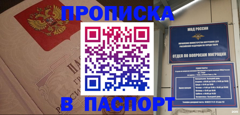 временная регистрация адрес в Димитровграде