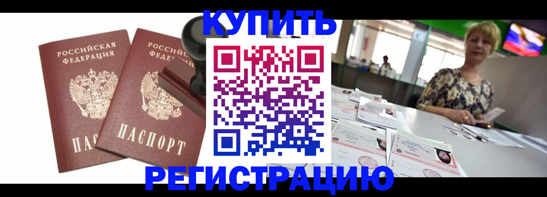 где прописаться в Димитровграде