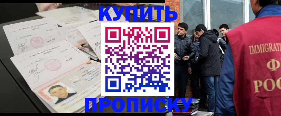 временная регистрация в квартире в Димитровграде