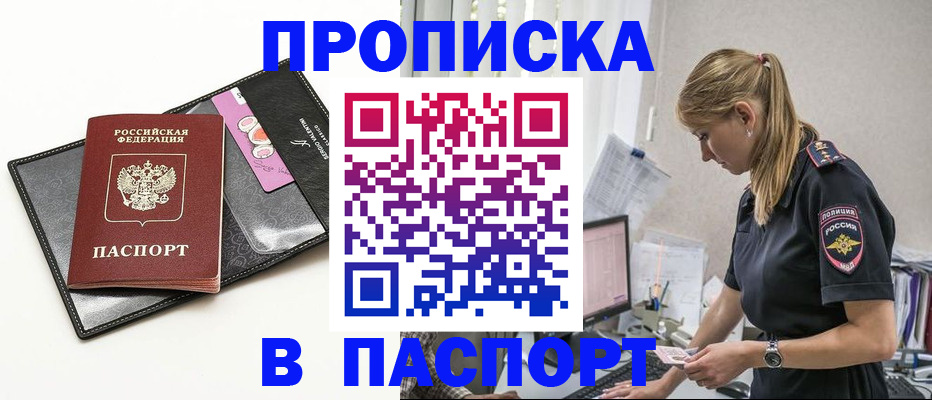 временная регистрация в Димитровграде