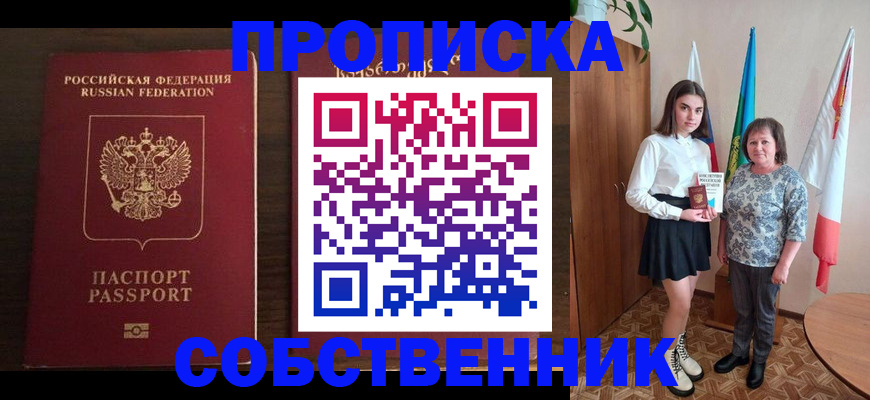 прописка для военкомата в Димитровграде