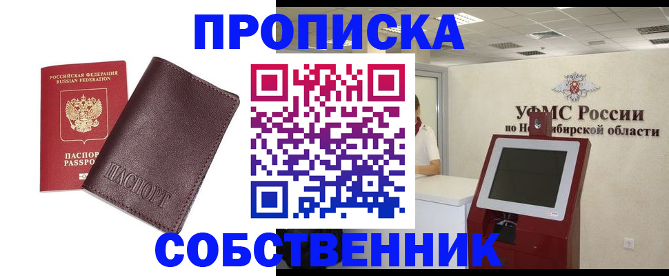 временная регистрация для всех в Димитровграде