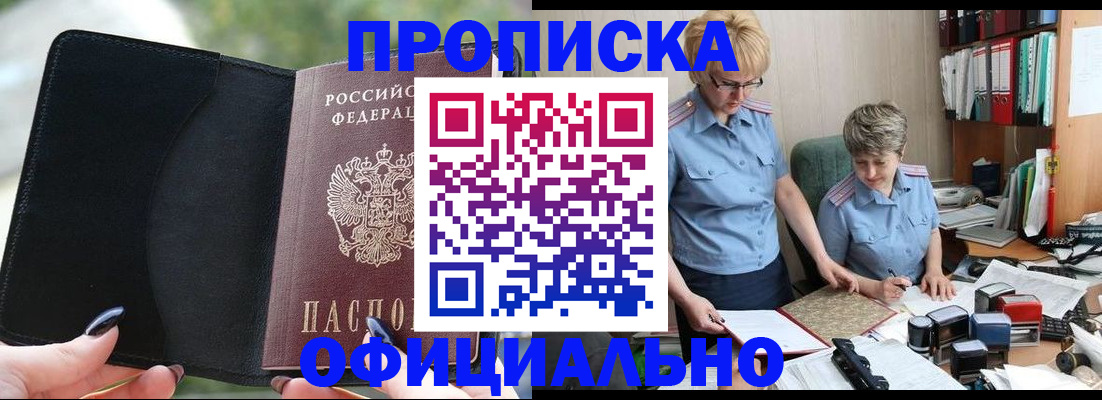 прописка иностранных граждан в Димитровграде