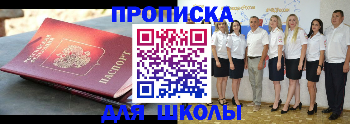 прописка паспорт в Димитровграде