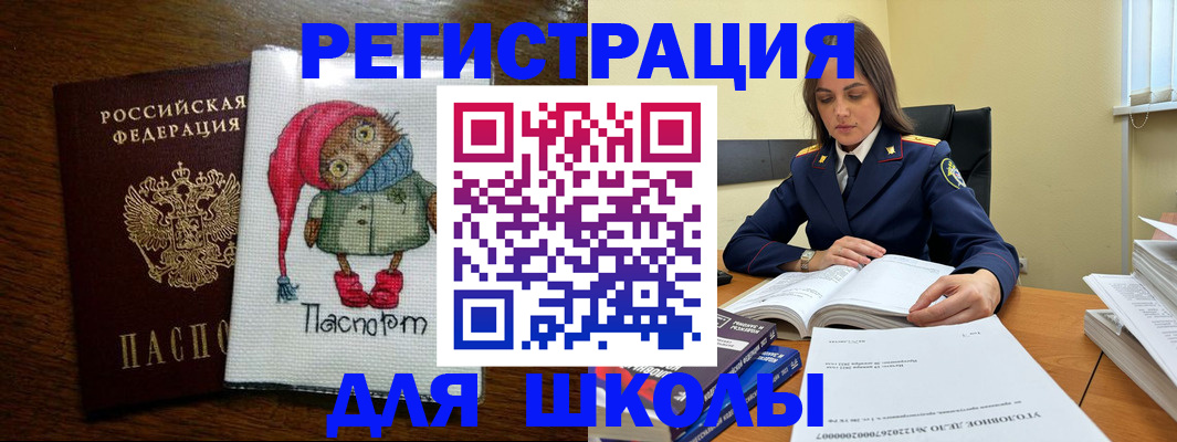прописка регистрация в Димитровграде