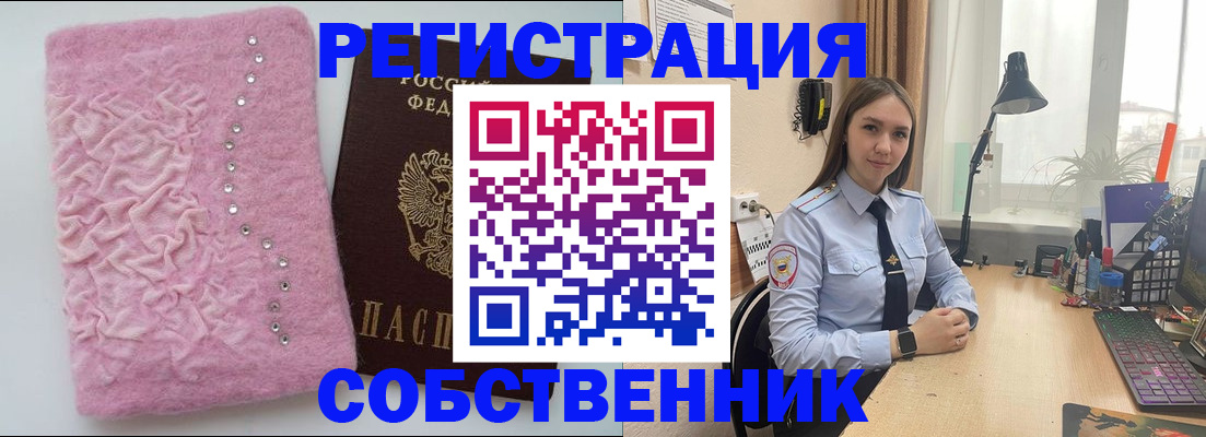 прописка для военкомата в Димитровграде